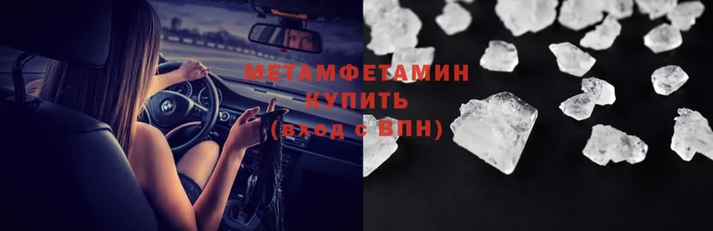 МЕТАМФЕТАМИН Декстрометамфетамин 99.9%  Волгореченск 